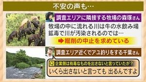 地元民からは不安の声