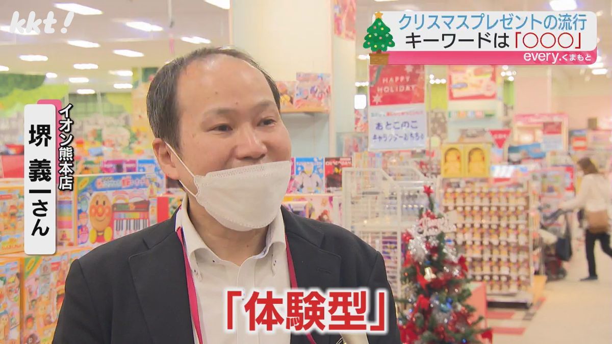 イオン熊本店 堺義一さん