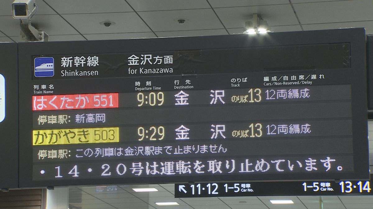 帰省Ｕターン一部利用状況つかめず　ＪＲ西　能登半島地震の影響