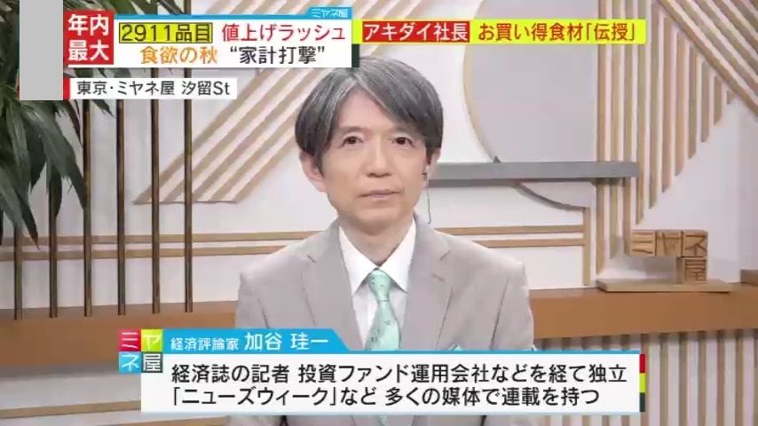 【独自解説】「全体的に経済を強くしないと、食料危機は起こりやすい」年内最大の“値上げラッシュ”に悲鳴も…卵高騰の背景には、あの“国民的フェア”!?米や食料品の価格高騰に専門家警鐘「日本全体の問題」