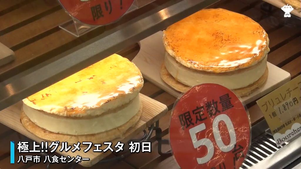 「楽しみにしていました」極上グルメフェスタ開幕　全国各地の人気店からいち推しの「食」を集めて紹介　初日から行列　