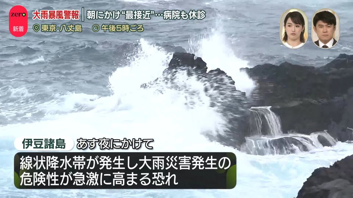 台風7号　朝にかけ“最接近”　東京・八丈島