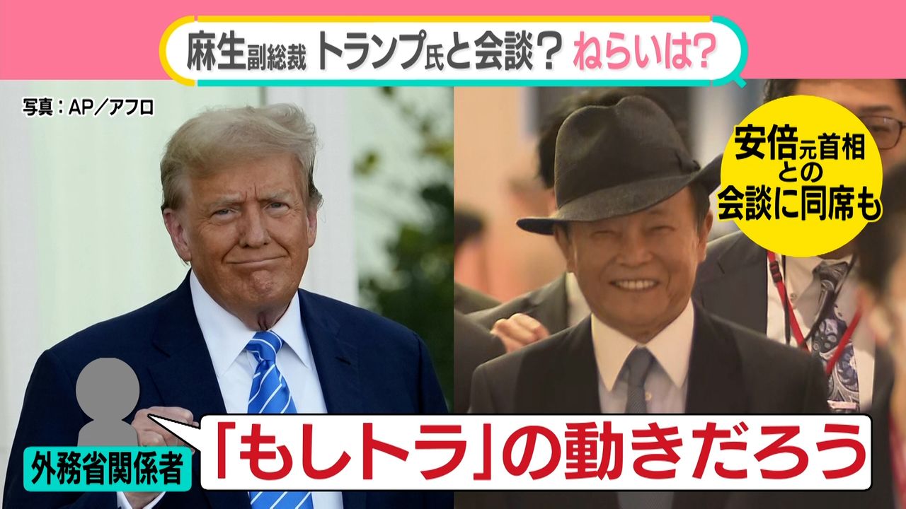 トランプ氏「法廷寒すぎる」……裁判で“抵抗”の戦略？ 被害者アピールも 麻生氏がトランプタワーへ？【#みんなのギモン】（2024年4月22日掲載）｜日テレNEWS  NNN