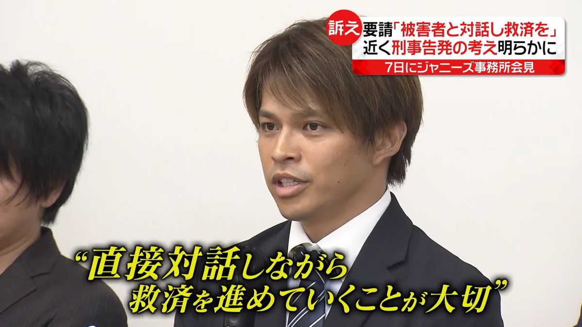 ジャニーズ事務所は｢まだ認めてもいない｣　性加害問題…「被害者と対話して救済を」　近く“刑事告発の考え”も