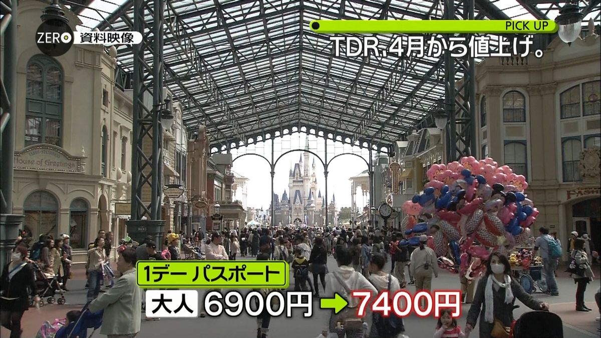 「東京ディズニーランド」４月から値上げへ