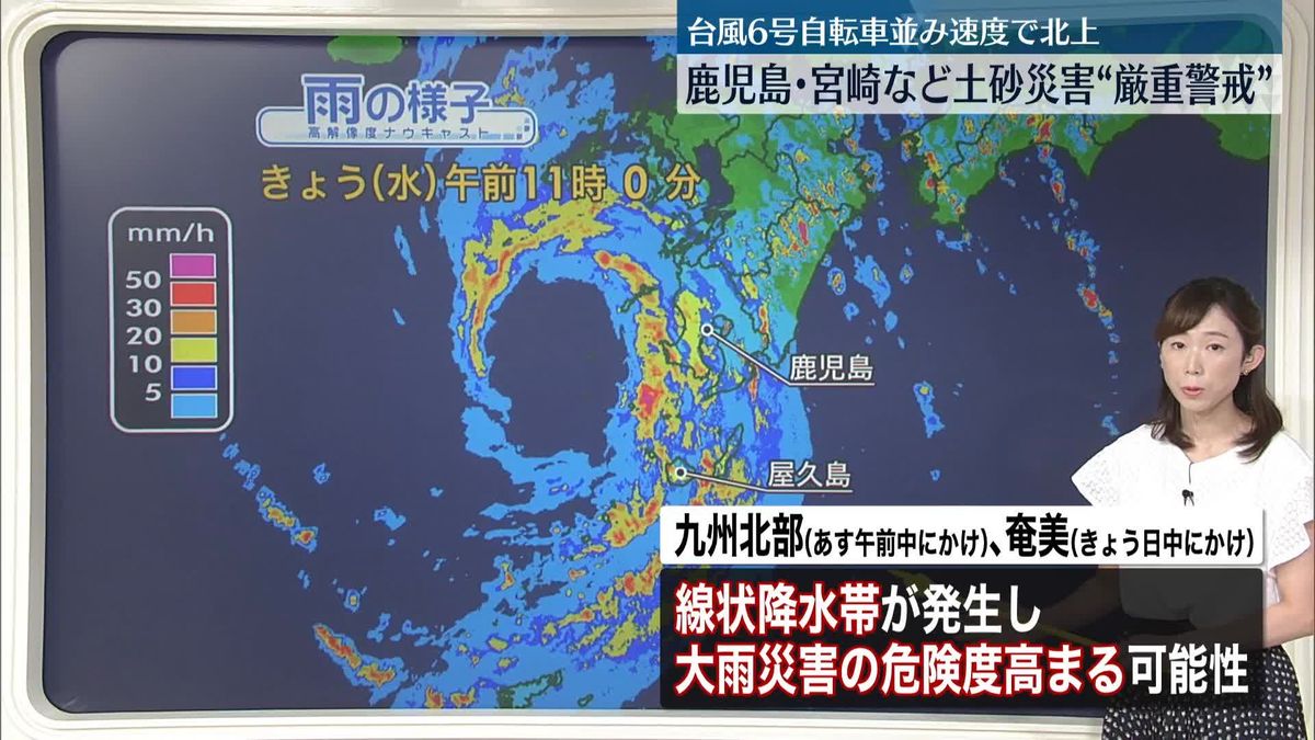 【台風6号】九州に接近、線状降水帯発生も　【台風7号】お盆休みに影響か