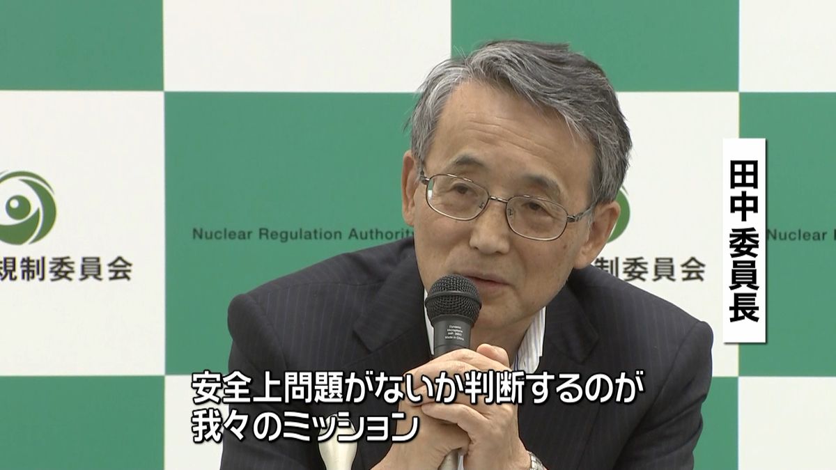 規制委委員長「科学的に判断するだけ」