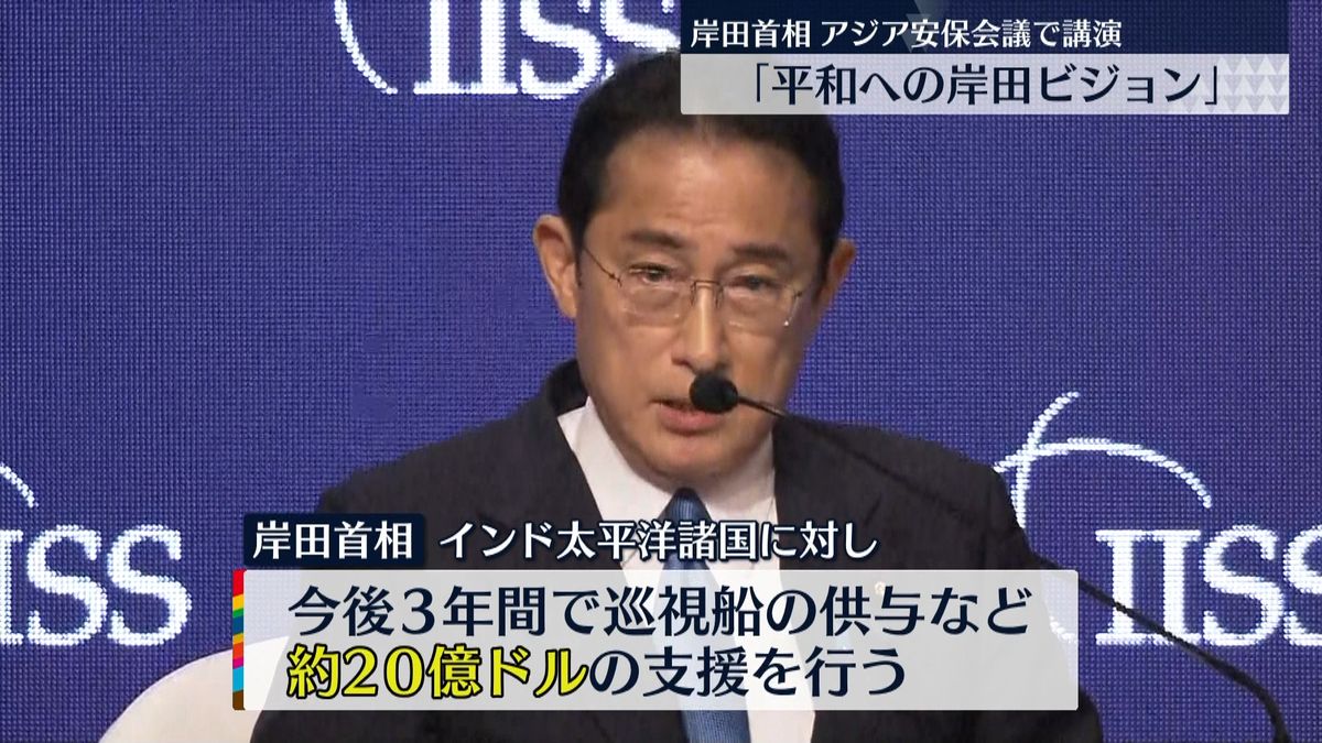 岸田首相「平和のための岸田ビジョン」発表