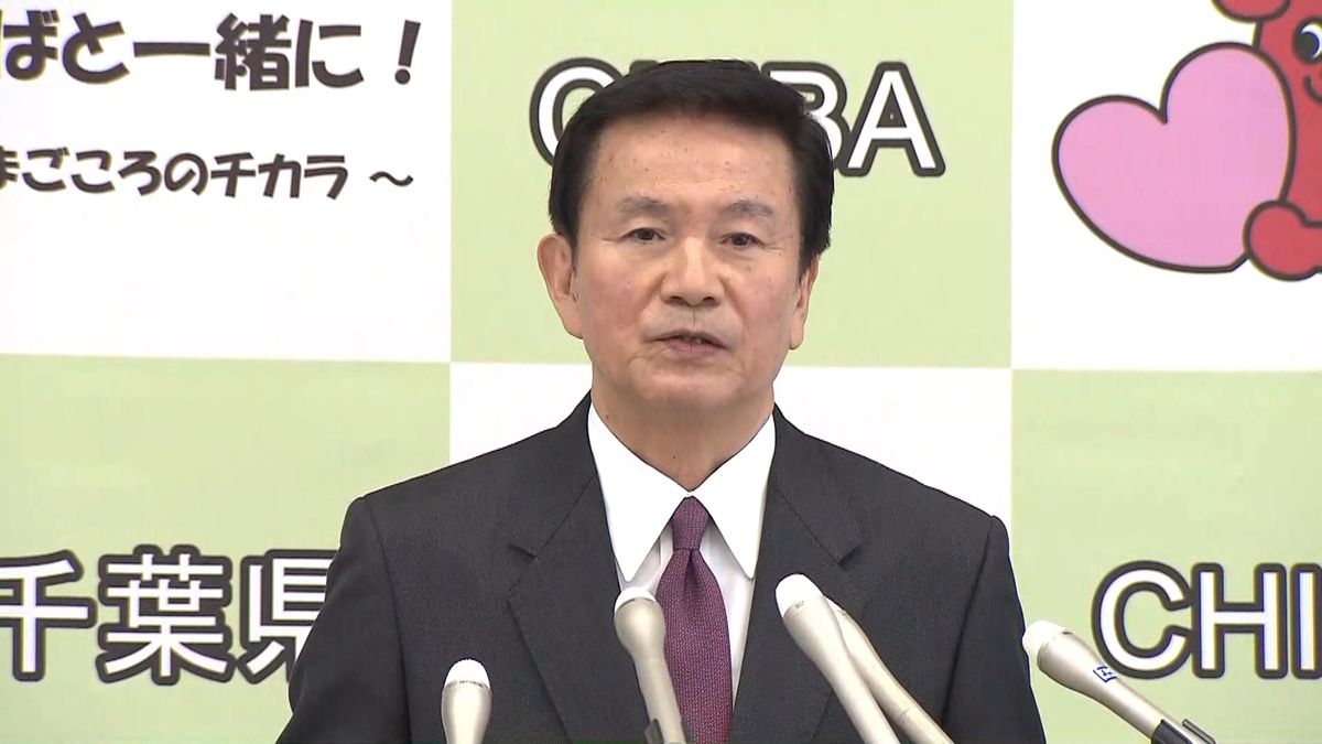 森田健作知事「終止符を」４選不出馬を表明