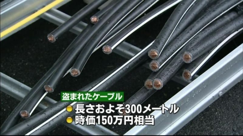 滋賀県内で相次ぐケーブル盗難被害