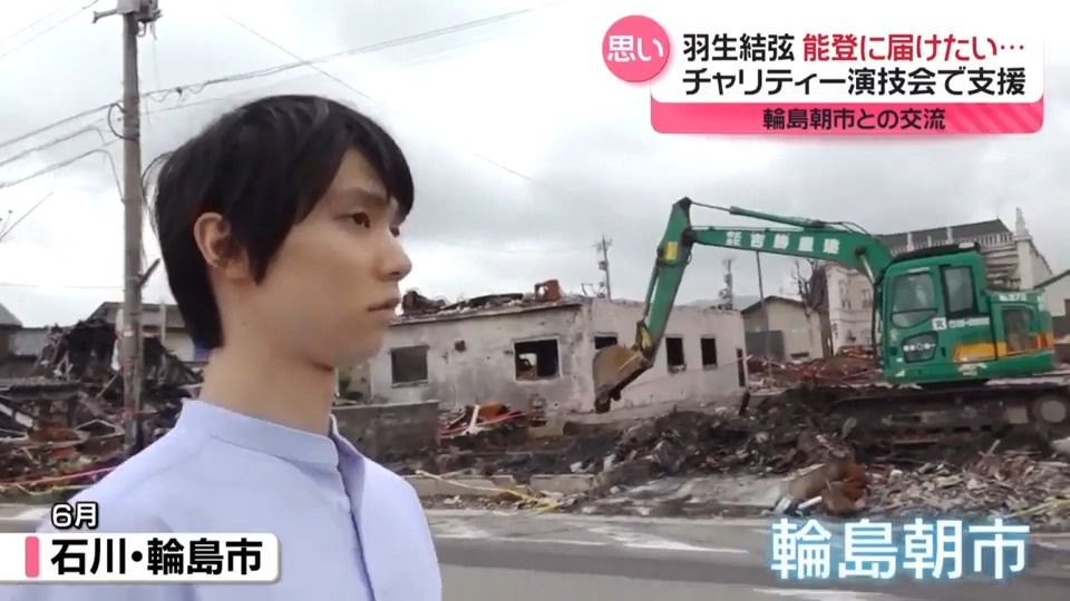 羽生結弦が聞く　輪島朝市の思い…地震・豪雨「それでも復活する」