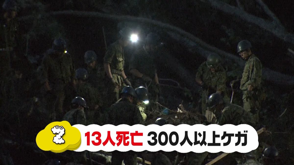 北海道で最大震度７　死者１３人に（６時）