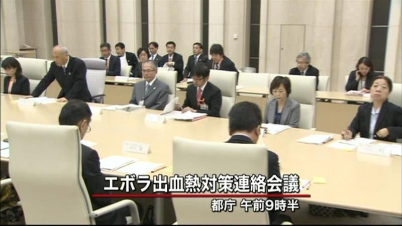 東京都でエボラ出血熱対策連絡会議