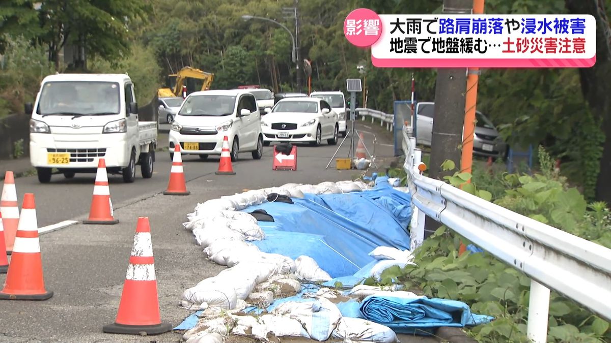 金沢で道路の一部が崩落　大雨の峠越えるも土砂崩れには引き続き注意