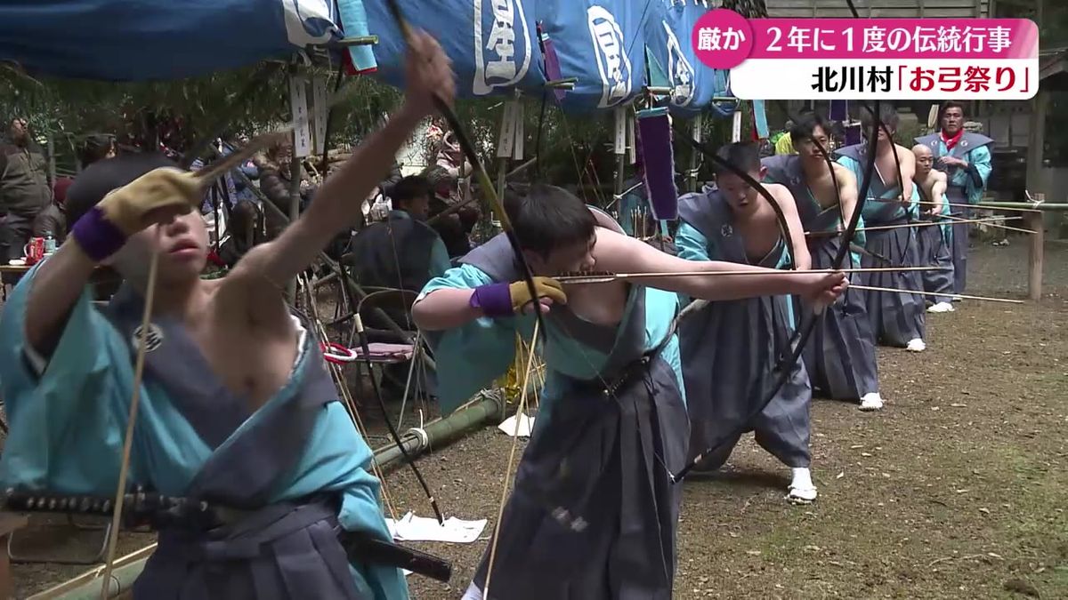 1100年以上の伝統『お弓祭り』 五穀豊穣・悪魔退散を願って2年に一度1008本の矢を放つ【高知】