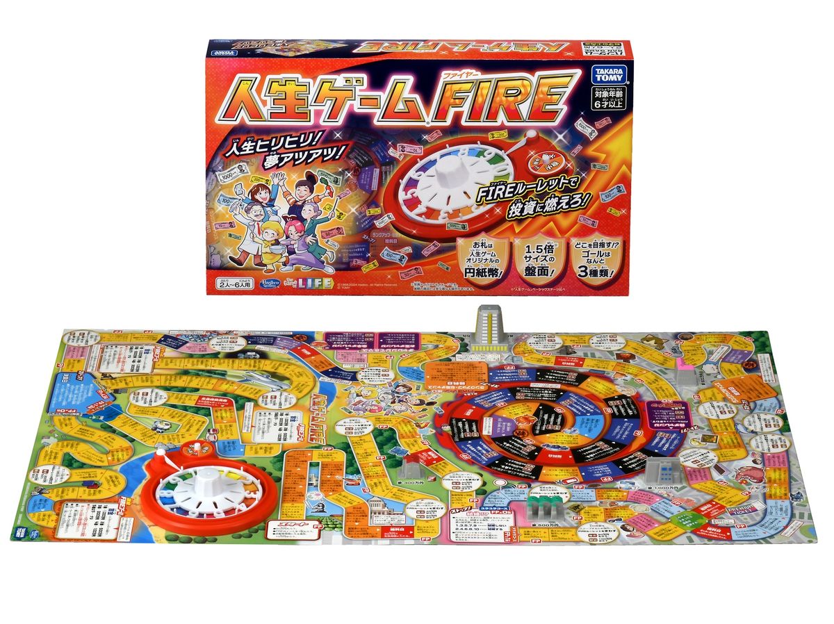 『人生ゲームＦＩＲＥ』(c)1968,2024 Hasbro. All Rights Reserved. (c) ＴＯＭＹ