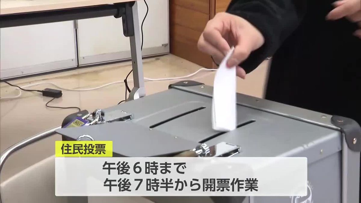 町議会解散の是非を問う　川南町で住民投票　９日に投開票