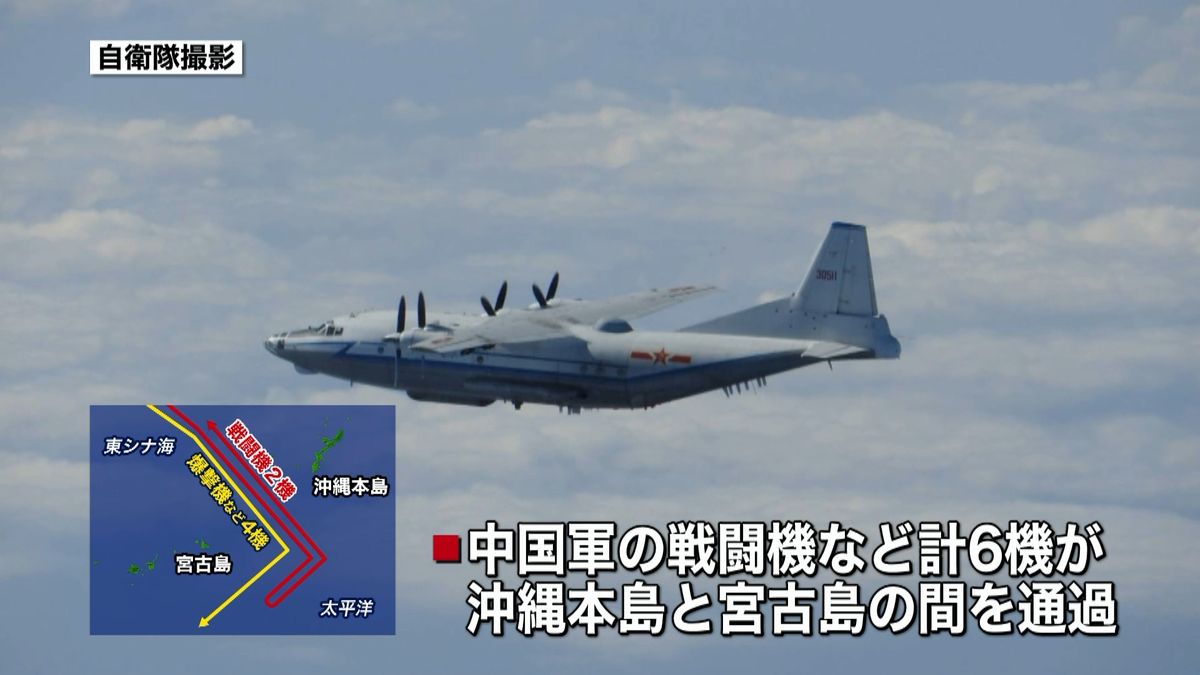 中国軍機など　沖縄本島と宮古島の間を通過