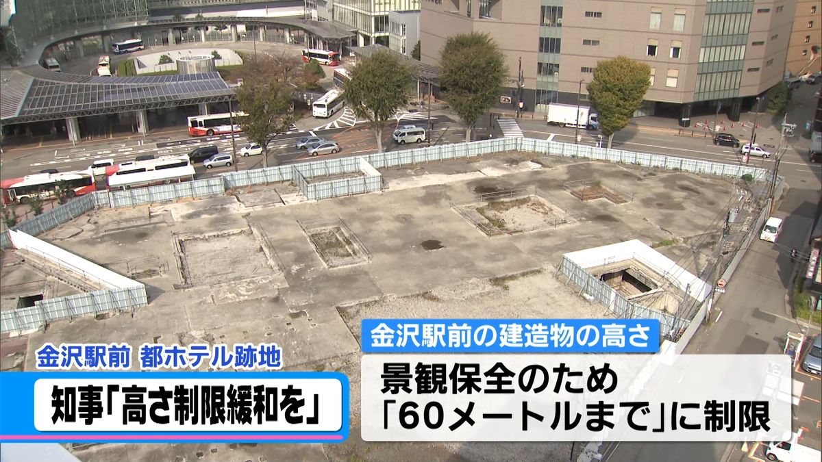 金沢駅前の再開発　馳知事「高さ制限緩和の時期」石川県も跡地開発に関わる姿勢