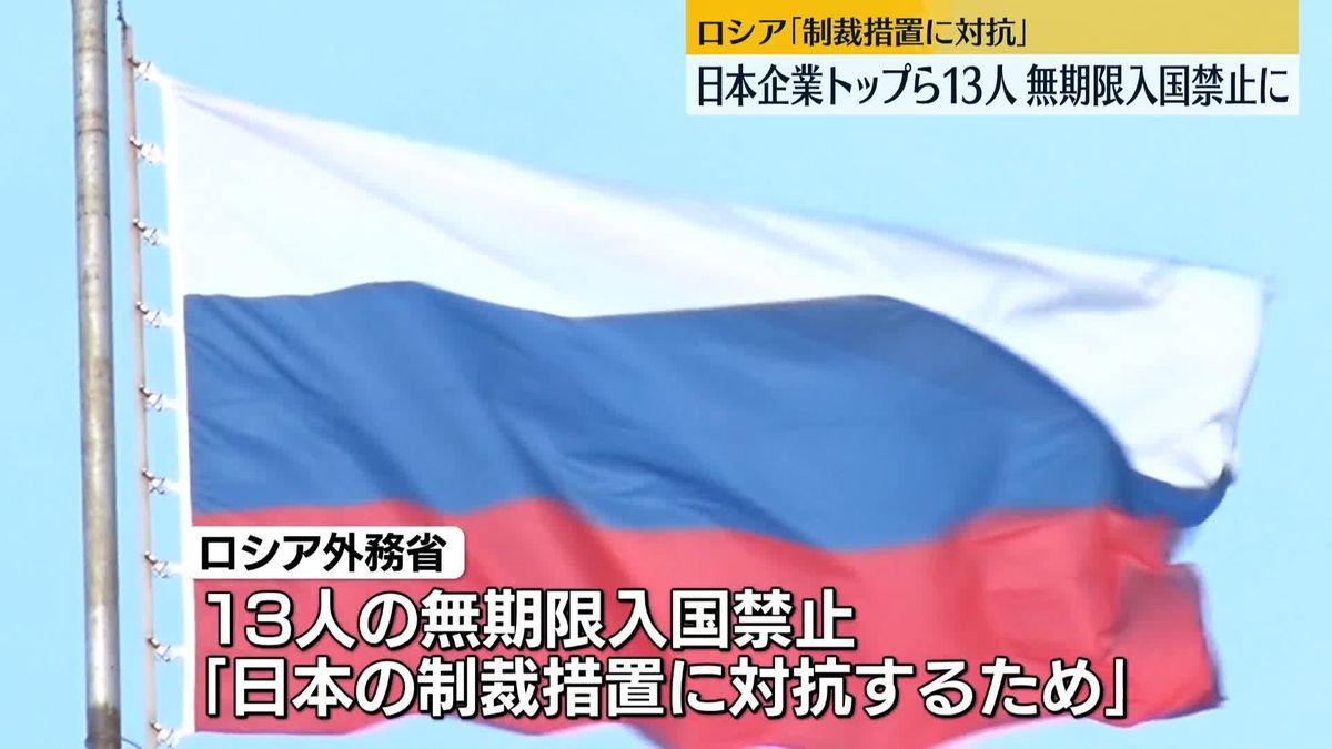 ロシア外務省、トヨタ会長ら13人を無期限で入国禁止に　日本政府の制裁への対抗措置