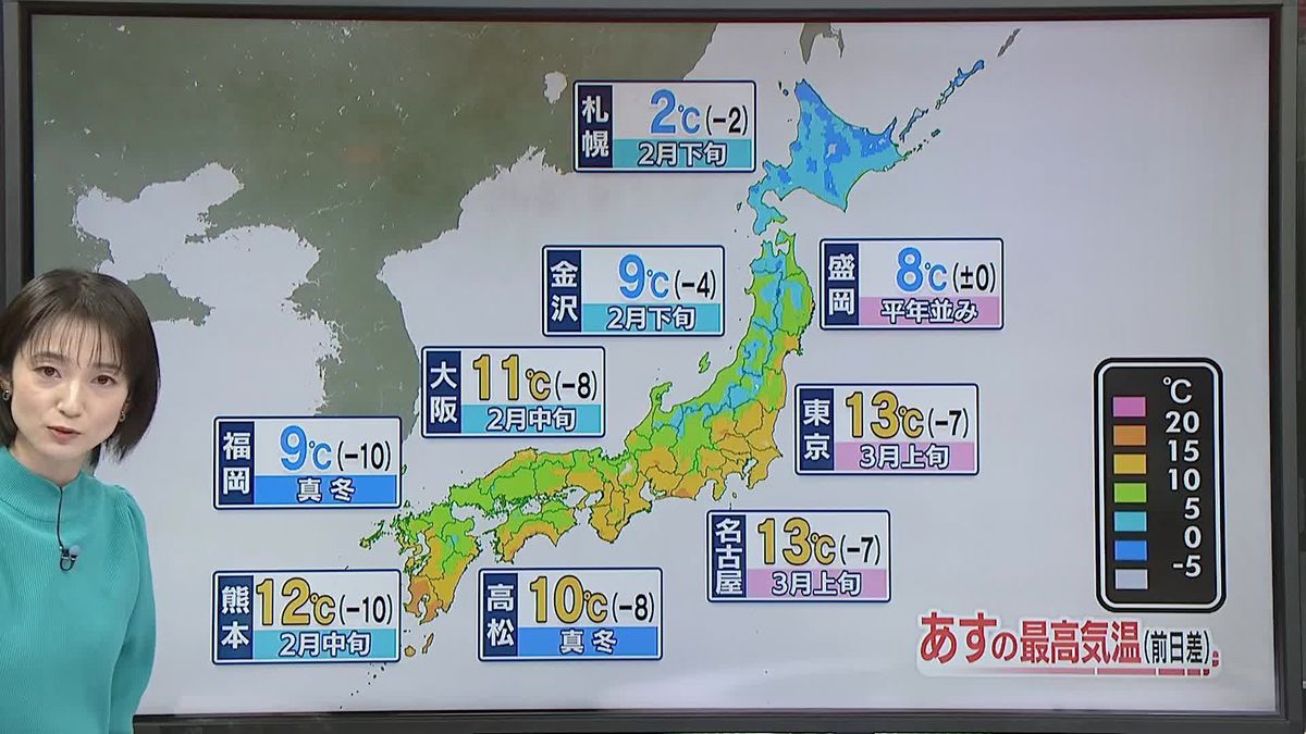 【天気】気温大幅ダウン…真冬並みの寒さも