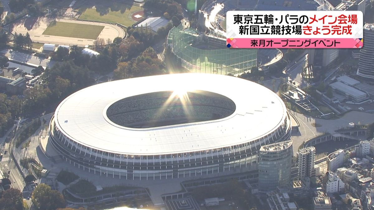 新国立競技場が完成　五輪メインスタジアム