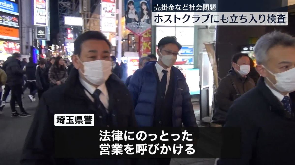 埼玉県警本部長ら、JR大宮駅などパトロール　人出が増える年末を前に