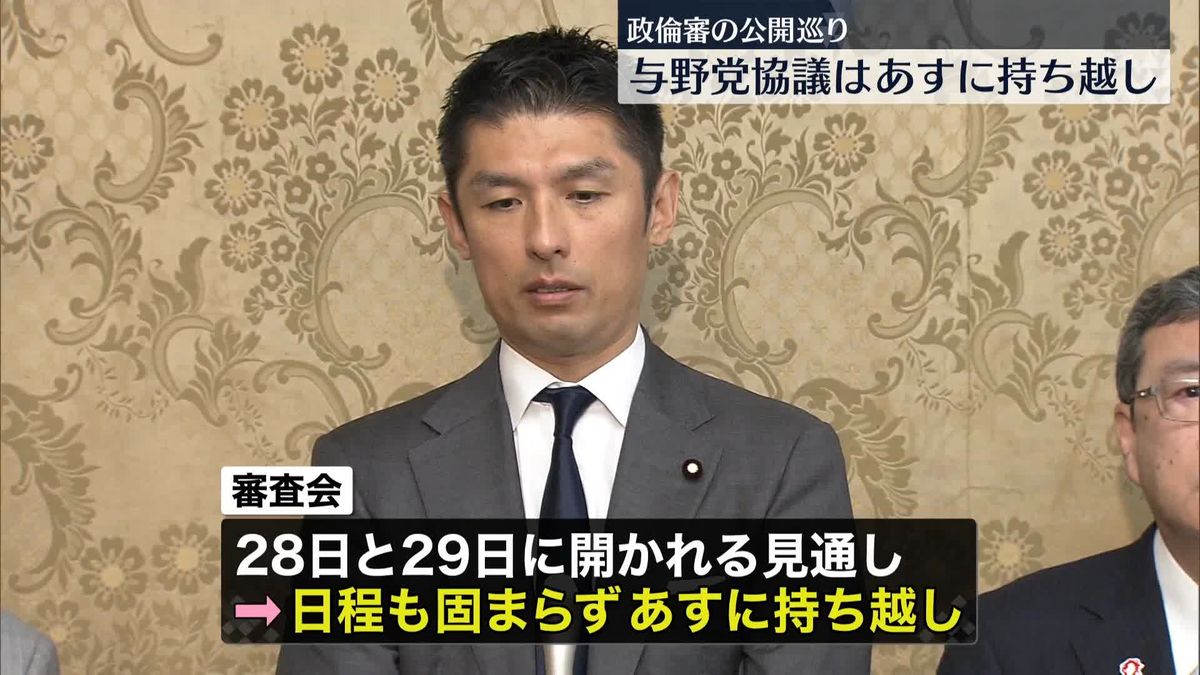 “政倫審の公開” 与野党の折り合いつかず…あすに協議持ち越し