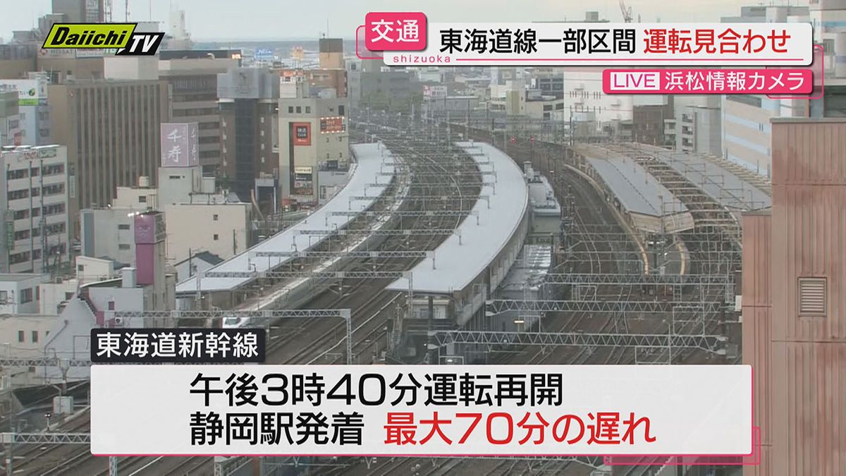 【交通情報】大雨の影響でＪＲは東海道線や御殿場線一部区間で運転見合わせ…新幹線は再開も遅れ発生(１８日・午後５時半現在)