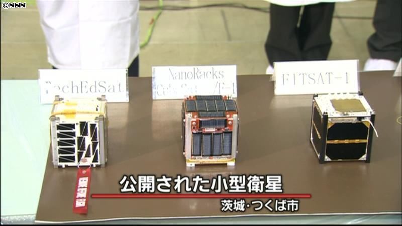 星出飛行士が宇宙に放出する小型衛星公開