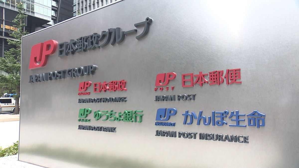 かんぽ問題　日本郵政きょう調査結果を公表