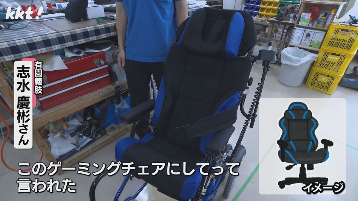 しんちゃん専用の電動車いす