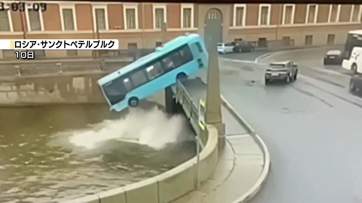 バスが蛇行運転をして川に転落、3人死亡　ロシア