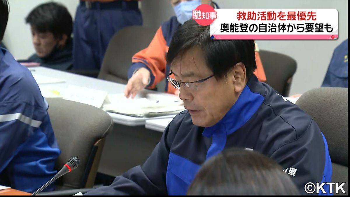 馳知事「救助活動を最優先に」「電気や水道などの支援に全力を」改めて方針示す