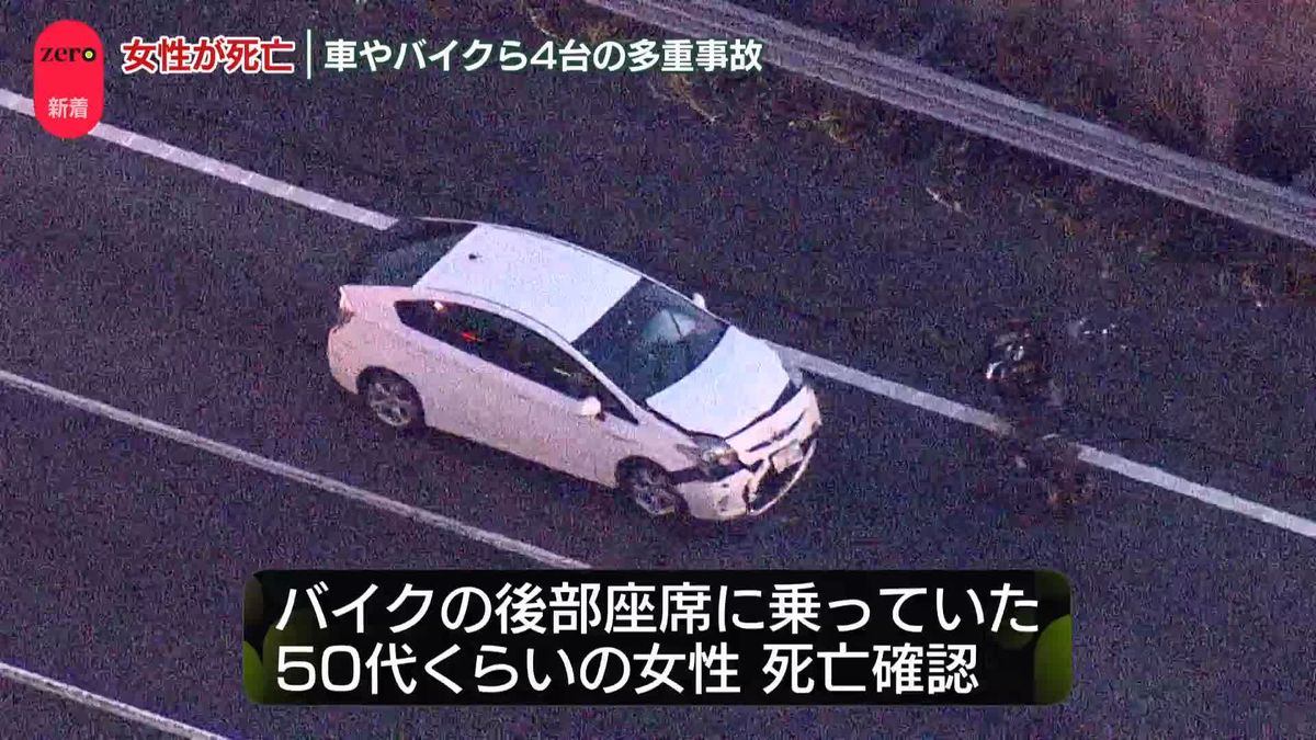 東北道で4台絡む多重事故　バイク後部座席の女性死亡