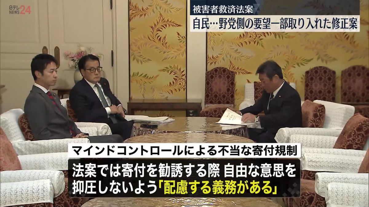 “統一教会”被害者救済法案　自民…野党側の要望一部取り入れた修正案提示