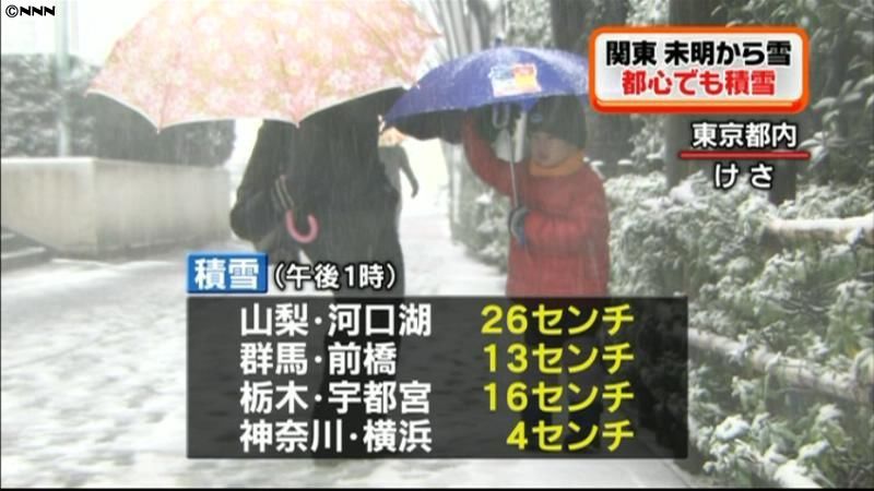 関東で雪　茨城や千葉は夕方まで大雪に注意
