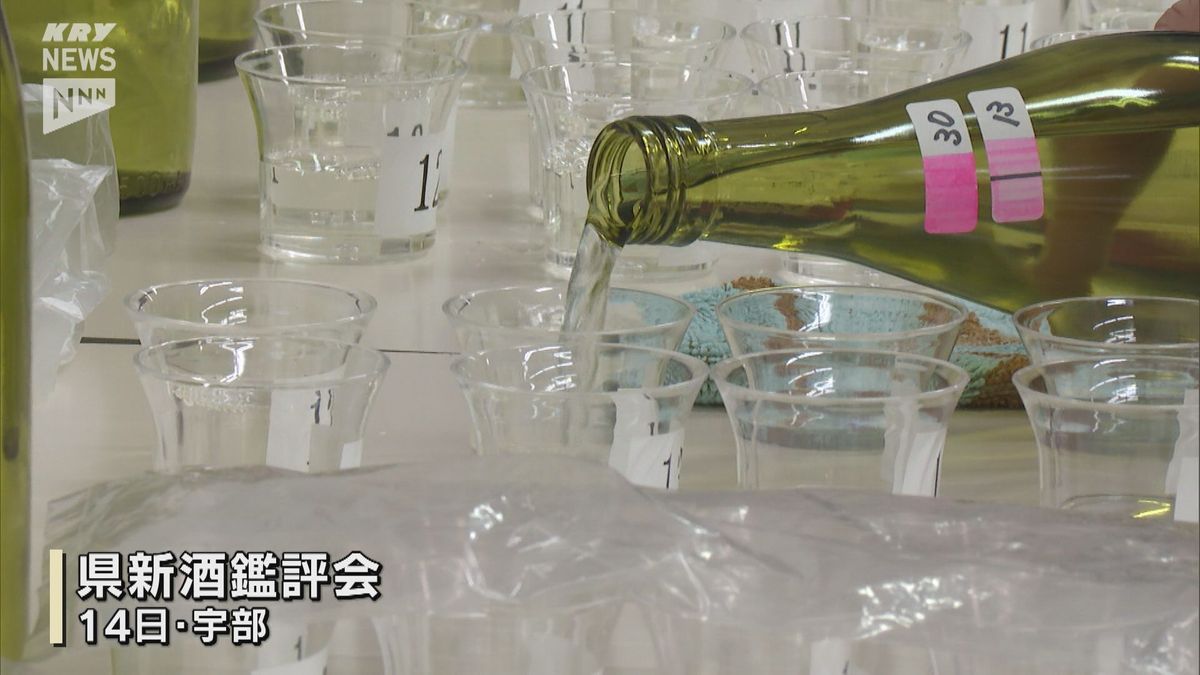 ことしの新酒の出来栄えは？新酒鑑評会で山口県内16の酒造場の119点を審査