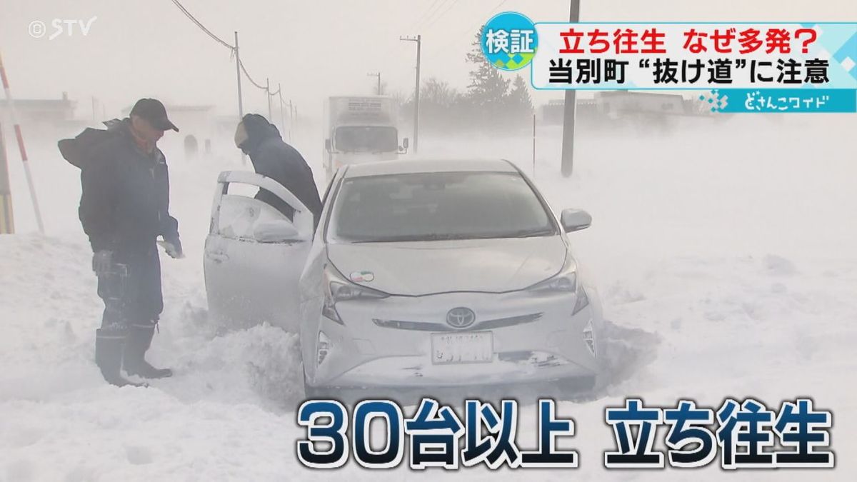 検証！なぜ大規模立ち往生が相次ぐ？石黒記者が吹雪のマチで得た「答え」と「対策」