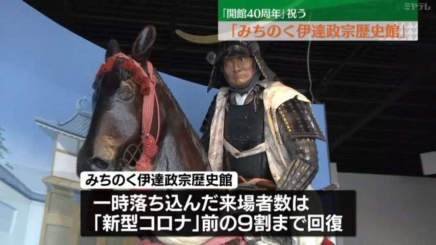 【社会の勉強ができて嬉しい…】『みちのく伊達政宗歴史館』　開館40周年の記念イベント　政宗の生涯を人形使い紹介（宮城・松島町）