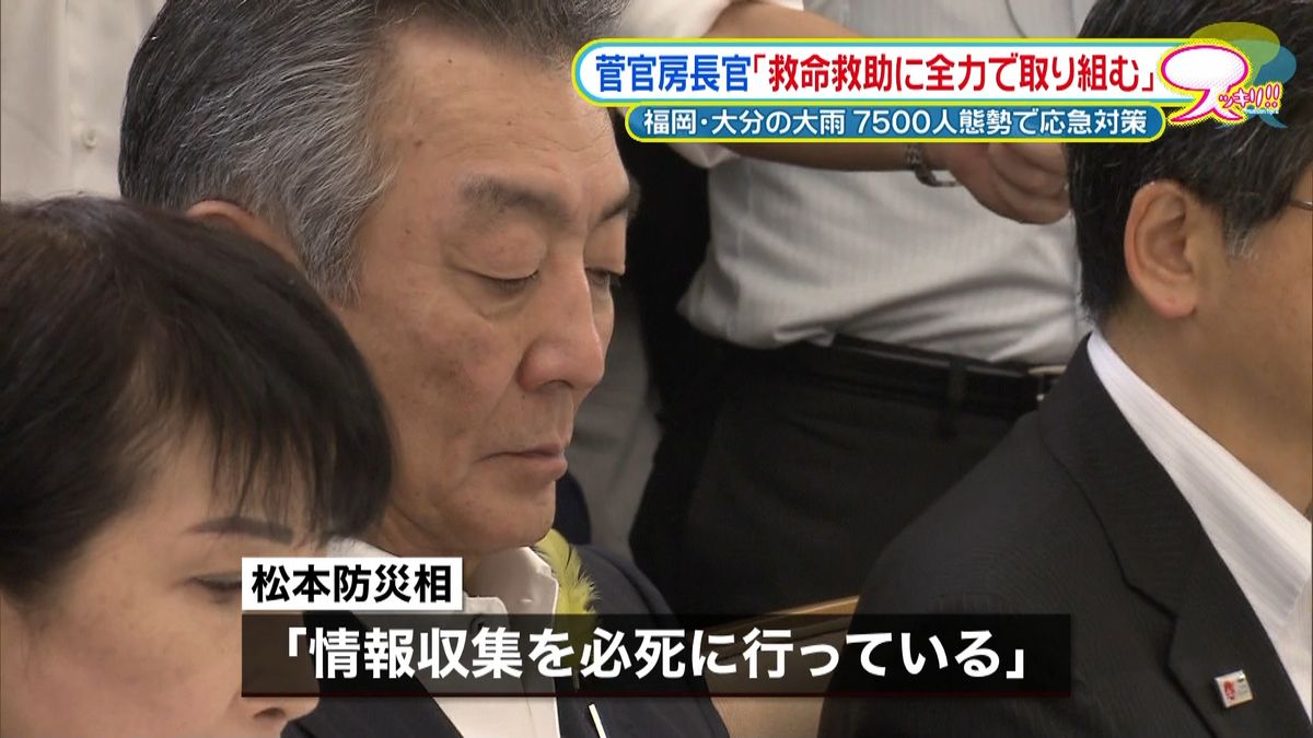 松本防災相「情報収集を必死に行っている」