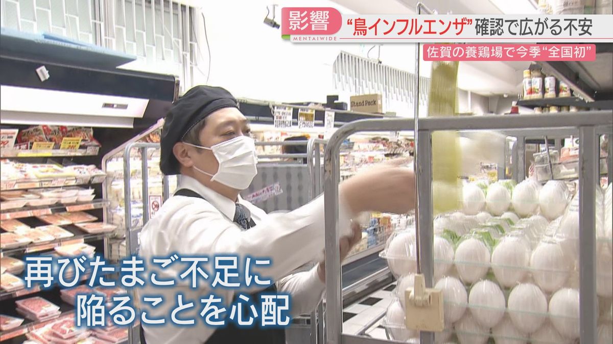 佐賀県の今季初『鳥インフルエンザ』確認を受け　福岡県でも広がる生産や販売の現場の不安