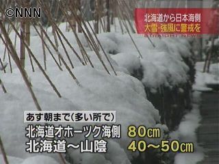 １月積雪、観測史上１位　北海道・えりも町
