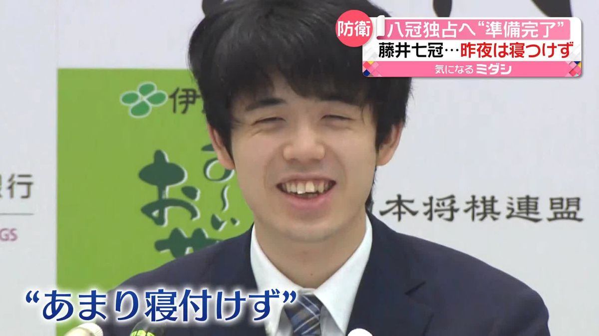 八冠独占へ“準備完了”…藤井聡太七冠が「王位」防衛　気持ちはもう次の舞台…「王座戦」へ