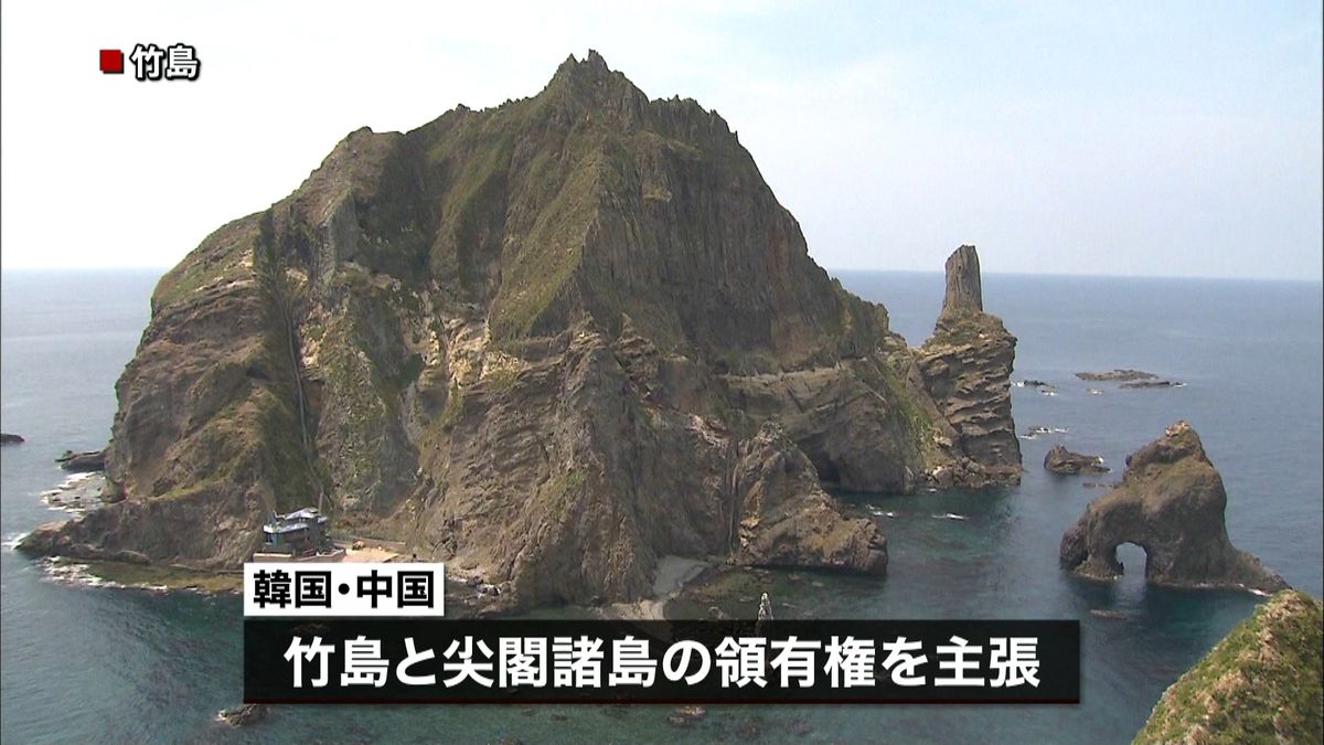 竹島・尖閣諸島　政府が領有権の証拠公表へ