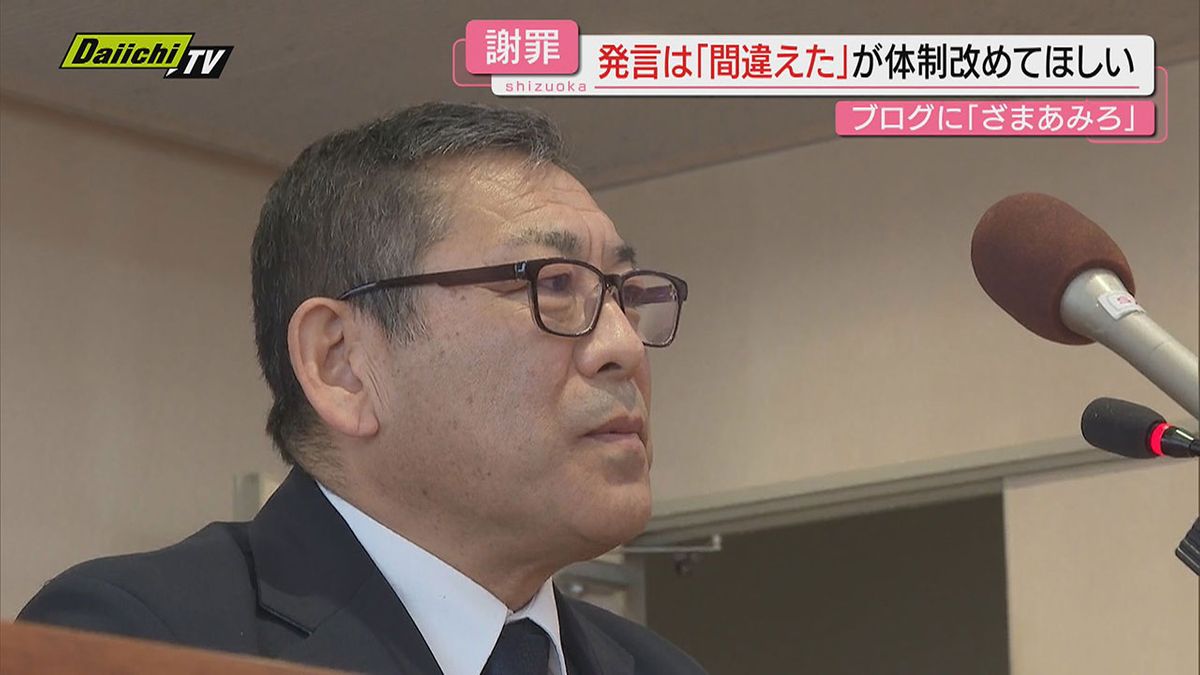 ブログに「ざまあみろ」記述の市議　政倫審出席　発言謝罪も「体制あらためてほしい」