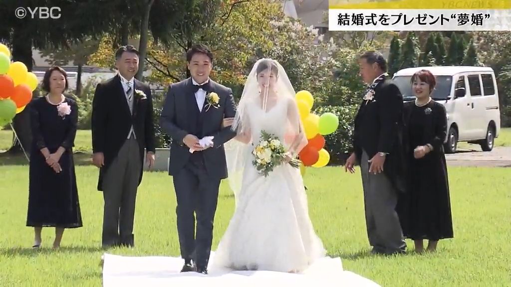 新型コロナの影響で式挙げられず…夫婦に結婚式をプレゼント「夢婚」　山形・天童市