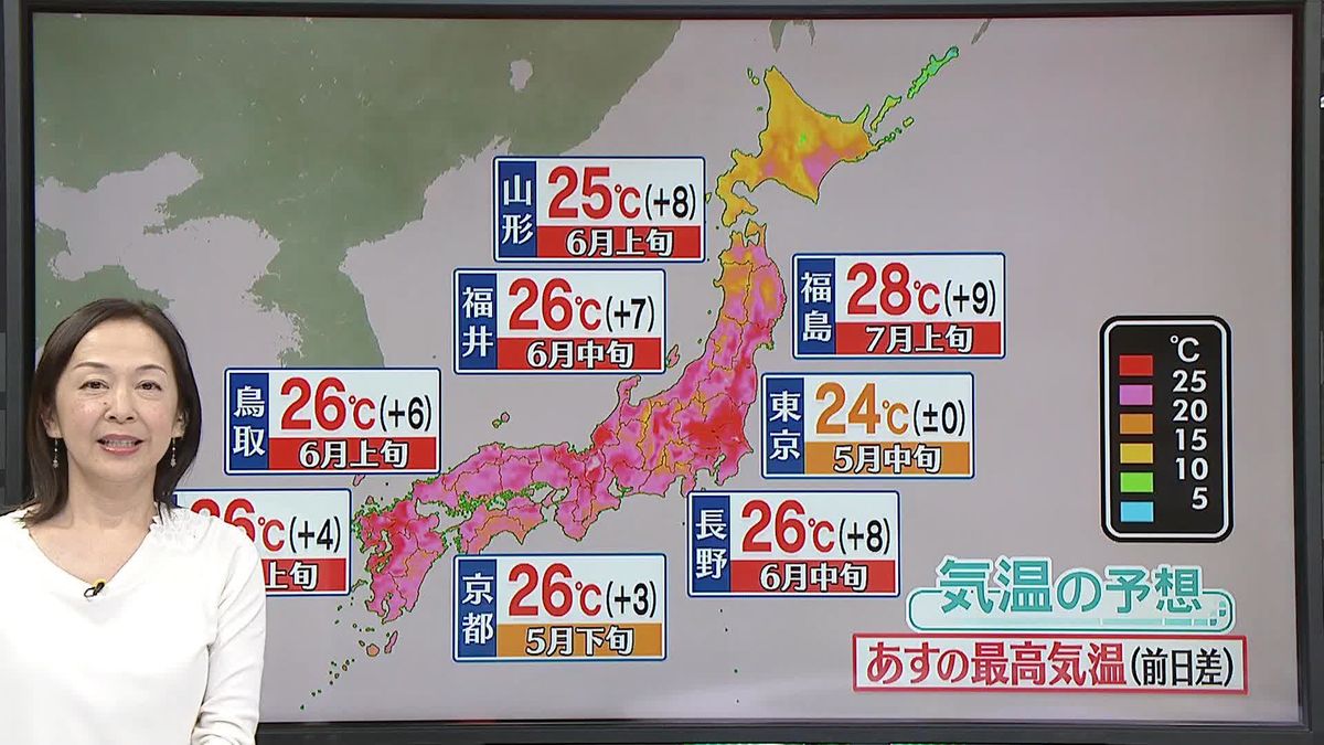 【天気】金曜もカラッとした快適な陽気に…東・西日本に加え東北でも25度以上に