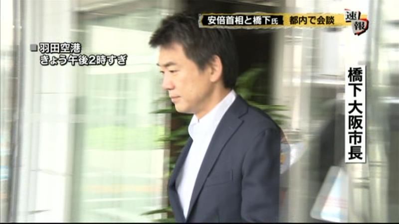 安倍首相と橋下氏　都内で会談