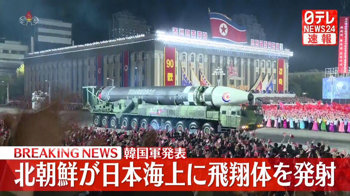 韓国軍　北朝鮮が日本海上に飛翔体発射と発表